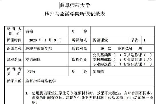 批注 2020-03-14 161731